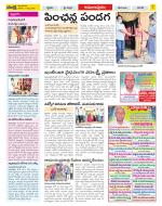 East Godavari Divisions