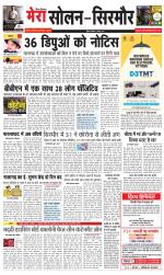 Divya Himachal Shimla+Mera Sirmour +Aastha 