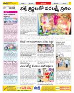 West Godavari Constituencies