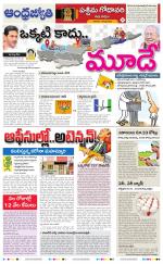 West Godavari District