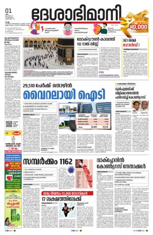 Ernakulam, 1st August 2020