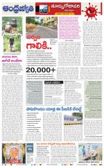 East Godavari District