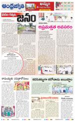 BHADRADRI KOTHAGUDEM