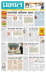 पुणे जिल्हा आवृत्ती