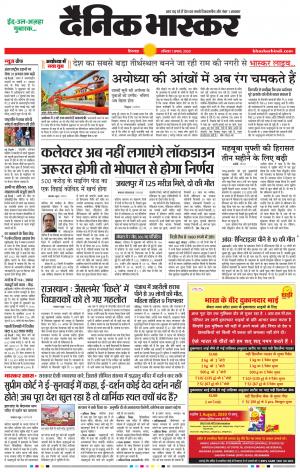 छिंदवाड़ा