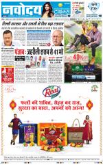 Navodaya Times Main