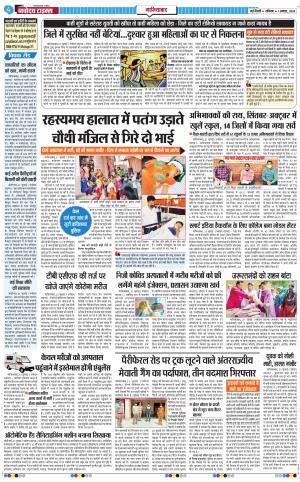 The Navodaya Times Ghaziabad