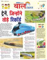 The Navodaya Times Magazine 