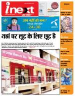 Agra Hindi ePaper, Agra Hindi Newspaper – InextLive