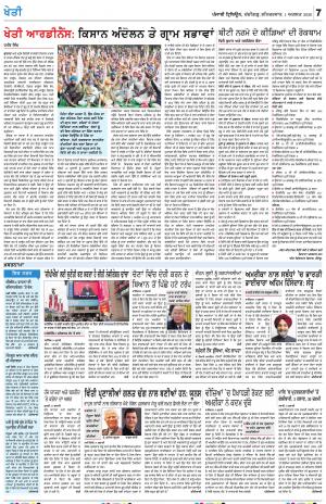 KHETI_01_August_2020