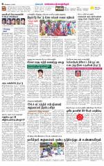 Kanchipuram-Chennai Supplement