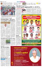 Tiruvellore-Chennai Supplement