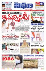 Telangana / AndhraPradesh 1-08-2020