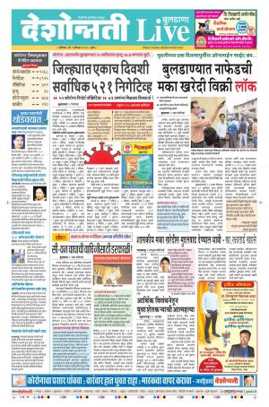 01st Aug Buldhana Live