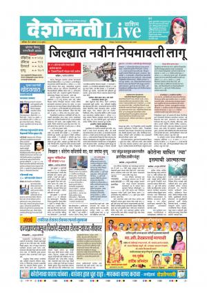 01st Aug Washim Live