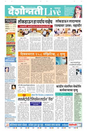 01st Aug Nagpur Live