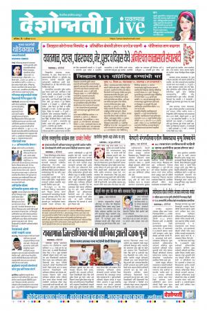 01st Aug Yavatmal Live