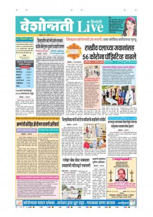 01st Aug Hingoli Live