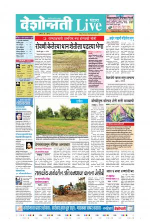 01st Aug Bhandara Live