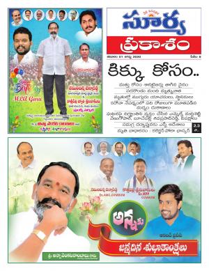 Saturday 01 August, 2020