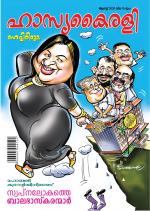 Hasyakairali Monthly