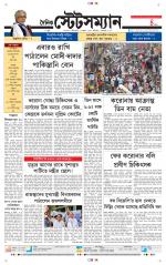 Dainik-Statesman