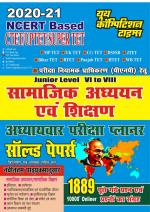 2020-21 C-TET/UP-TET/SUPTER-TET  