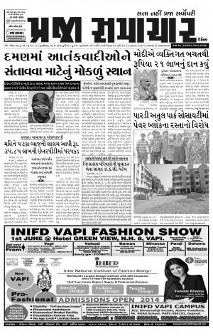 PRAJA SAMACHAR DT.24-05-14