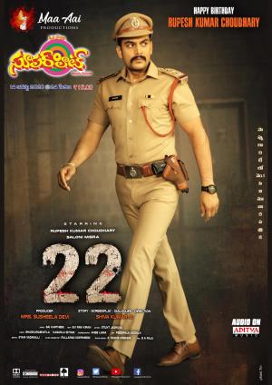 Superhit 14th Aug 2020