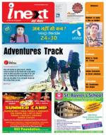 Dehradun Hindi ePaper, Dehradun Hindi Newspaper - InextLive
