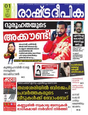 kozhikode01-08-2020