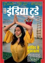 India Today - Hindi