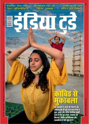 India Today Hindi- 12th August 2020