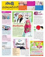 Mahabubnagar District