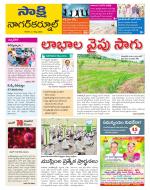 Nagarkurnool District