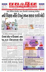 jaihind daily
