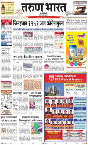 TARUN BHARAT RATNAGIRI