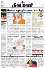 Dinamani - New Delhi