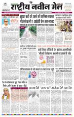 RASTRIYA NAVEEN MAIL RANCHI EDITION