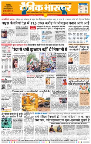 औरंगाबाद डाक