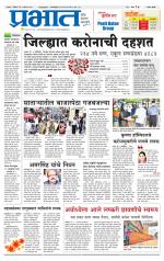 सातारा आवृत्ती