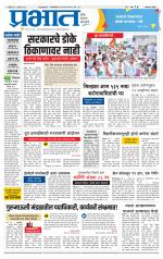 अहमदनगर आवृत्ती