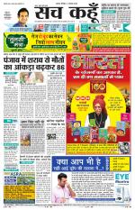 Rajasthan Edition