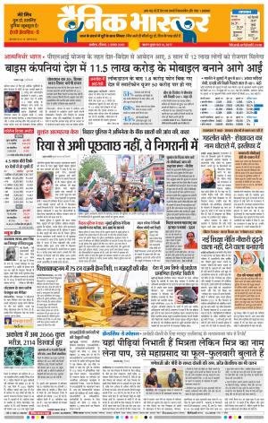 अकोला मेल