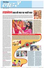 Dainik Tribune (Lehrein)