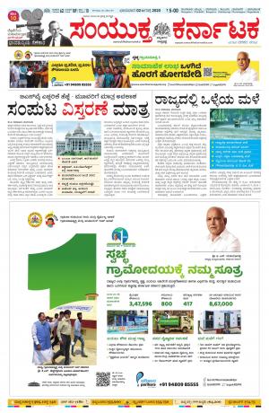 02, August, 2020, Mangalore