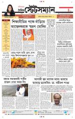 Dainik-Statesman