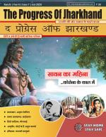 The Progress of Jharkhand