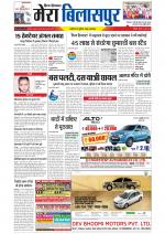 Divya Himachal Dharamsala+Mera Bilaspur +Aastha