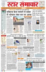 Star Samachar Bhopal